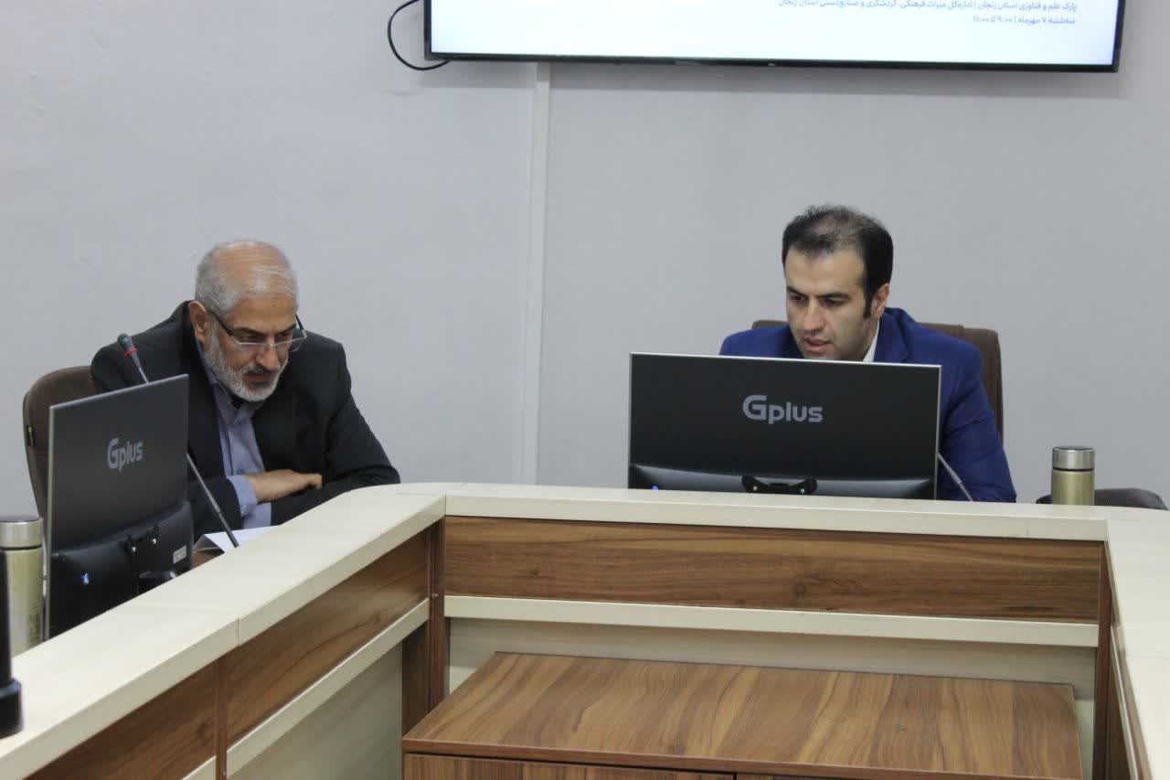 نشست شناسایی ظرفیت‌های فناورانه حوزه گردشگری در زنجان برگزار شد